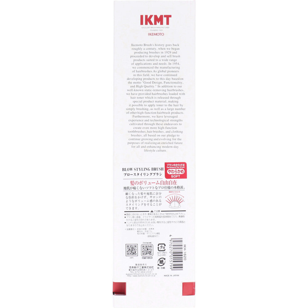 이케모토 소프트 볼륨 블로우 스타일링 브러시 IKH-1620 원본 2
