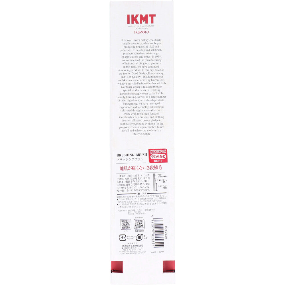 이케모토 부드러운 돈모 헤어브러시 대형 IKH-2628 도매 원본 2
