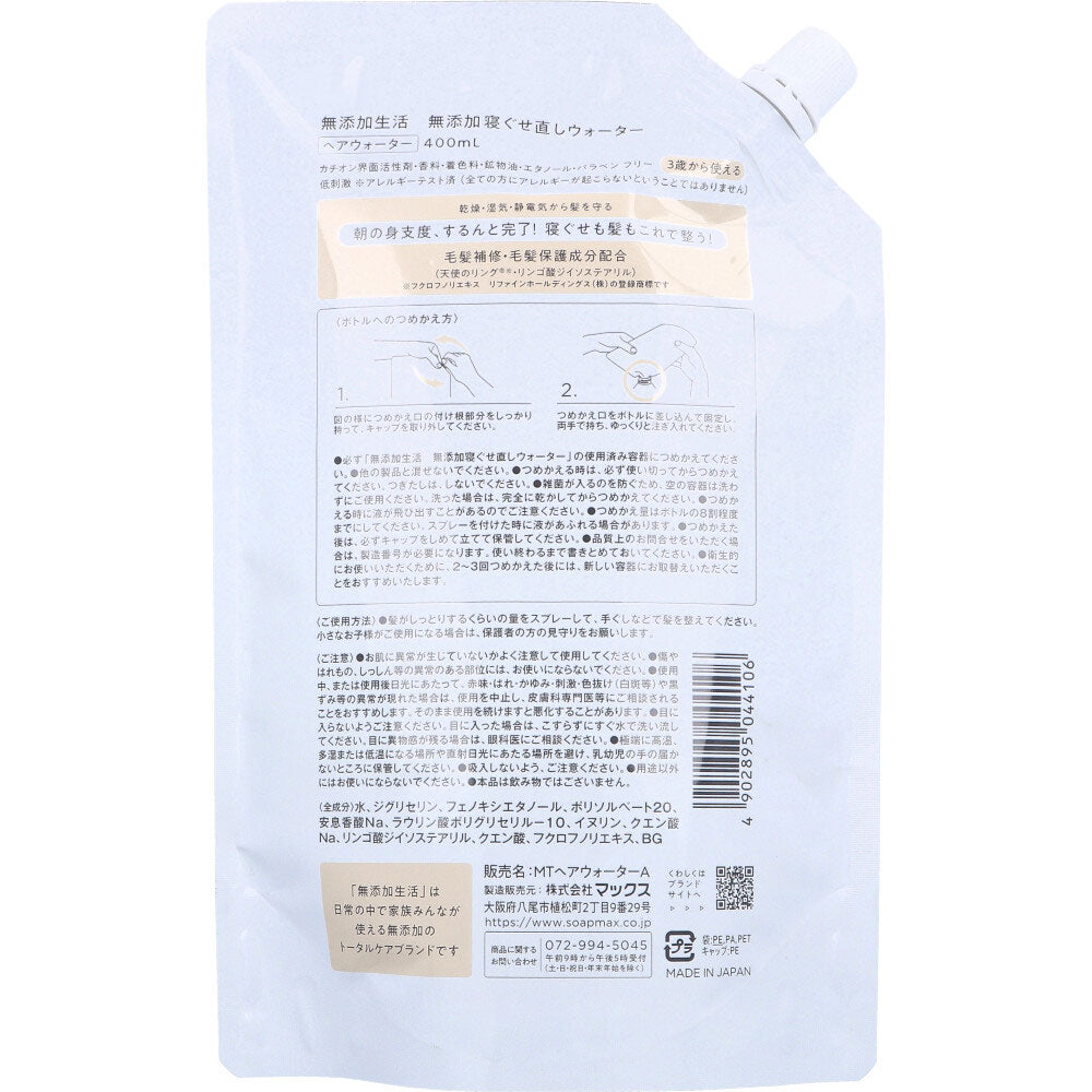 무첨가생활 순한 헤어워터 잠버릇·부스스함 정돈 리필 400ml 원본 2