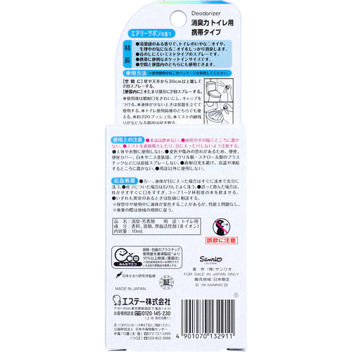 에스테 쇼슈리키 코솟토 쿠로미 휴대용 화장실 탈취 미스트 에어리사봉향 10ml 상세 상품 사진 2