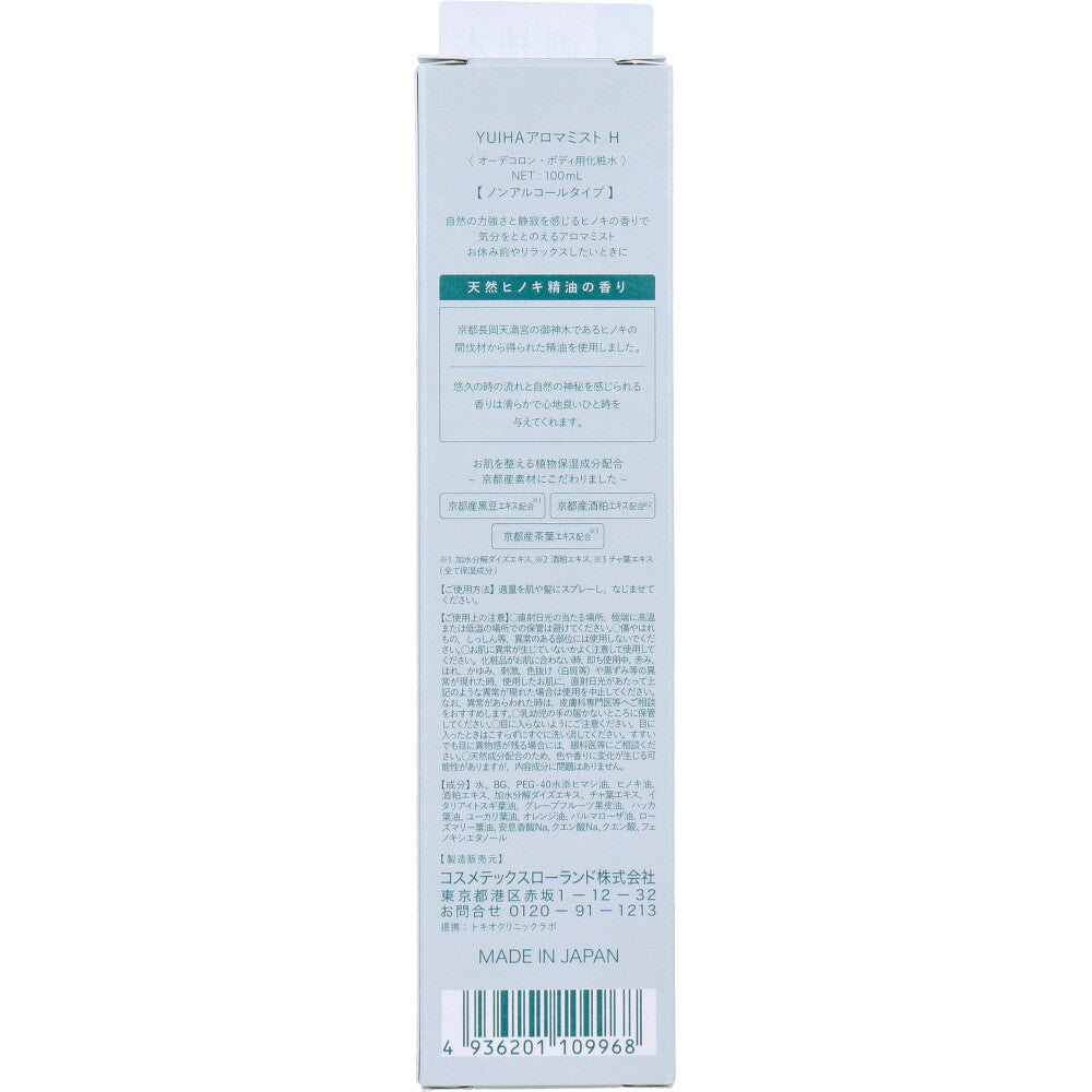 유이하 히노키 편백 아로마 미스트 무알코올 100ml 상세 상품 사진 2