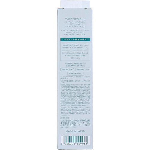 유이하 히노키 편백 아로마 미스트 무알코올 100ml 상세 상품 사진 2
