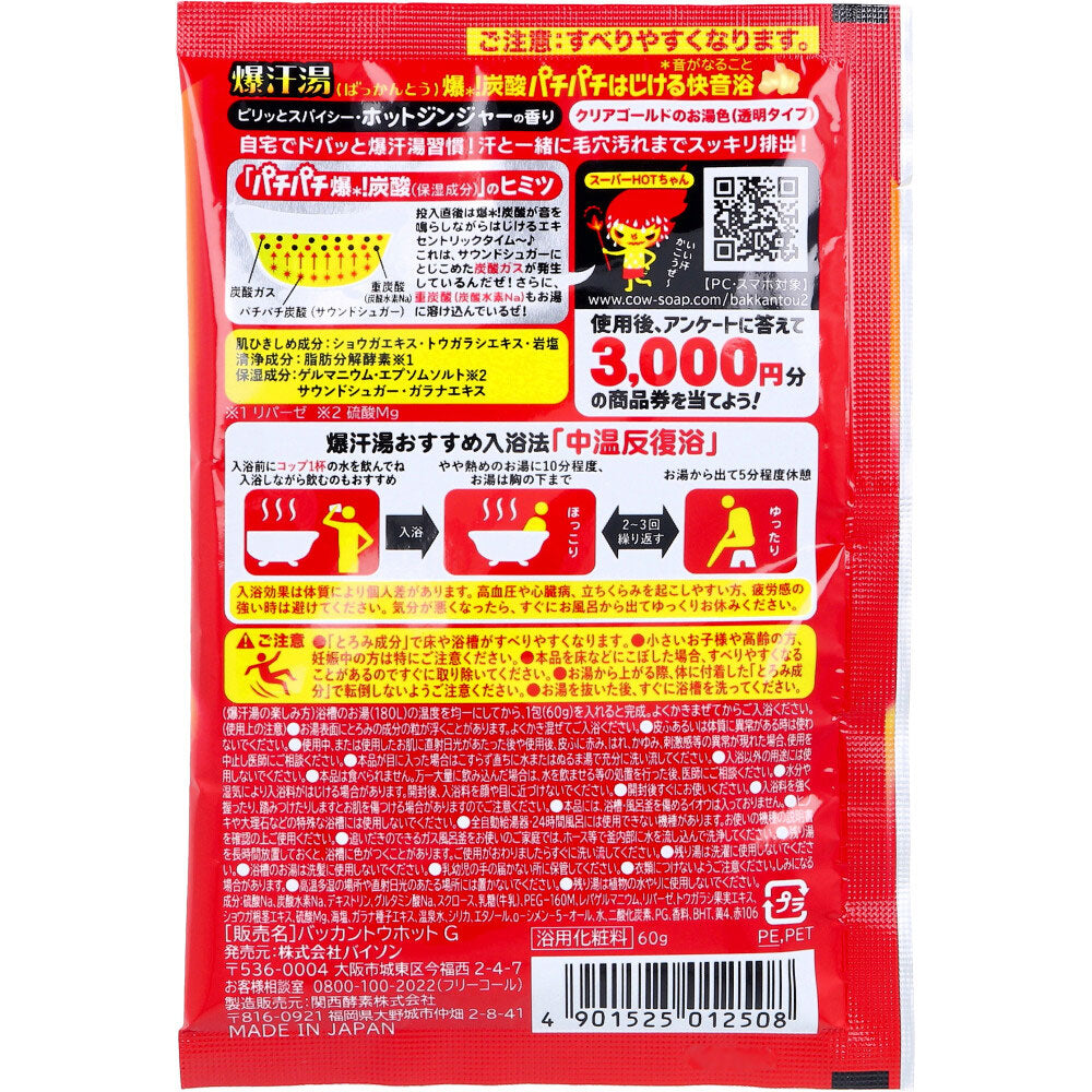 바이슨 바칸토 탄산 입욕제 핫진저향 60g 상세 상품 사진 2