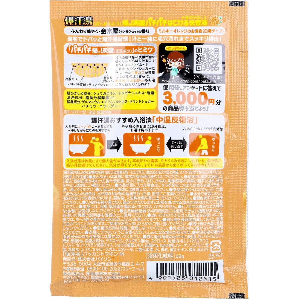 바이슨 바칸토 탄산 입욕제 금목서향 60g 상세 상품 사진 2