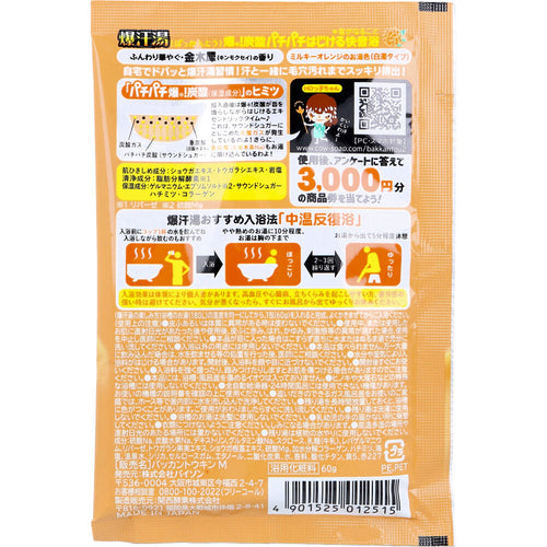 바이슨 바칸토 탄산 입욕제 금목서향 60g 상세 상품 사진 2