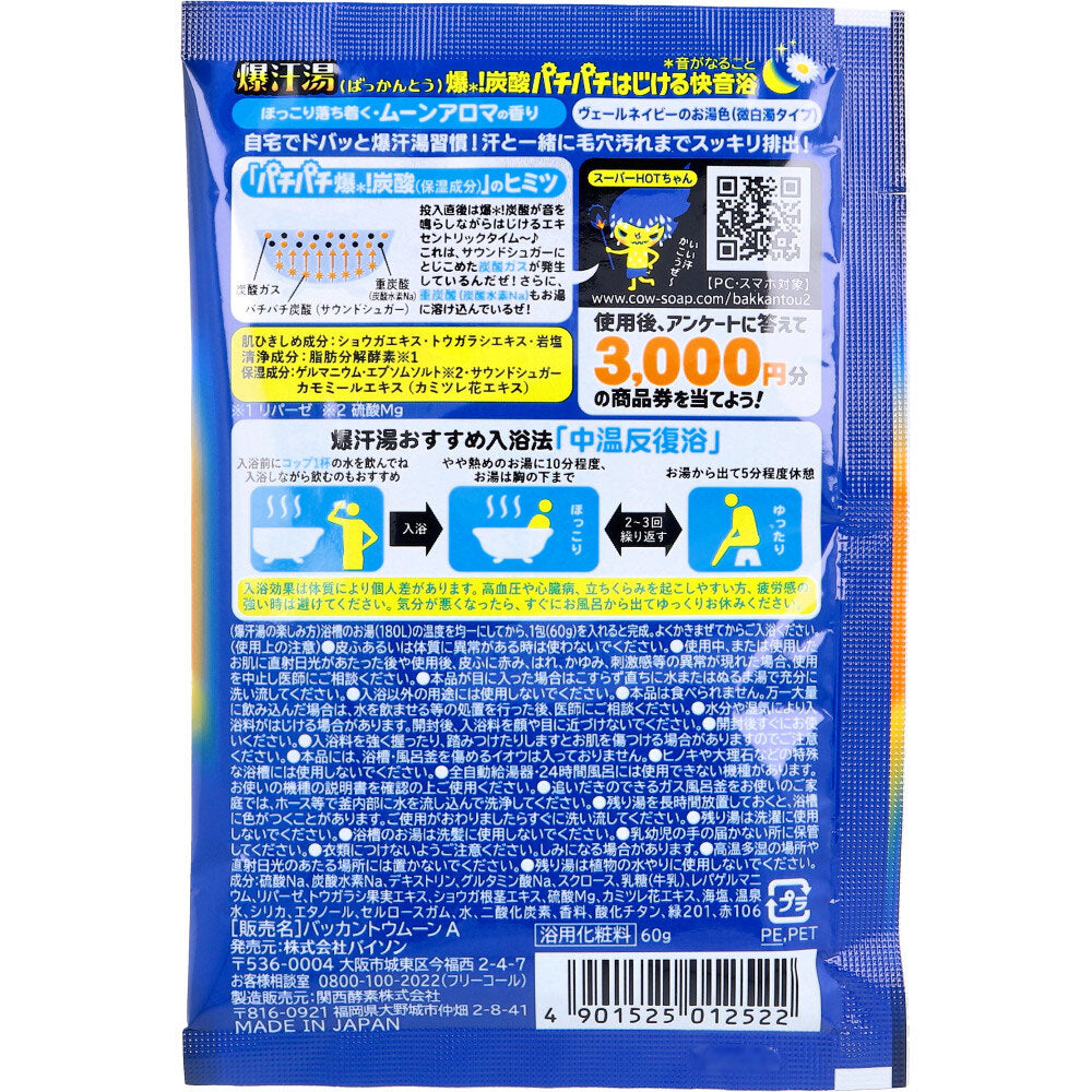 바이슨 바칸토 탄산 입욕제 문아로마향 60g 상세 상품 사진 2