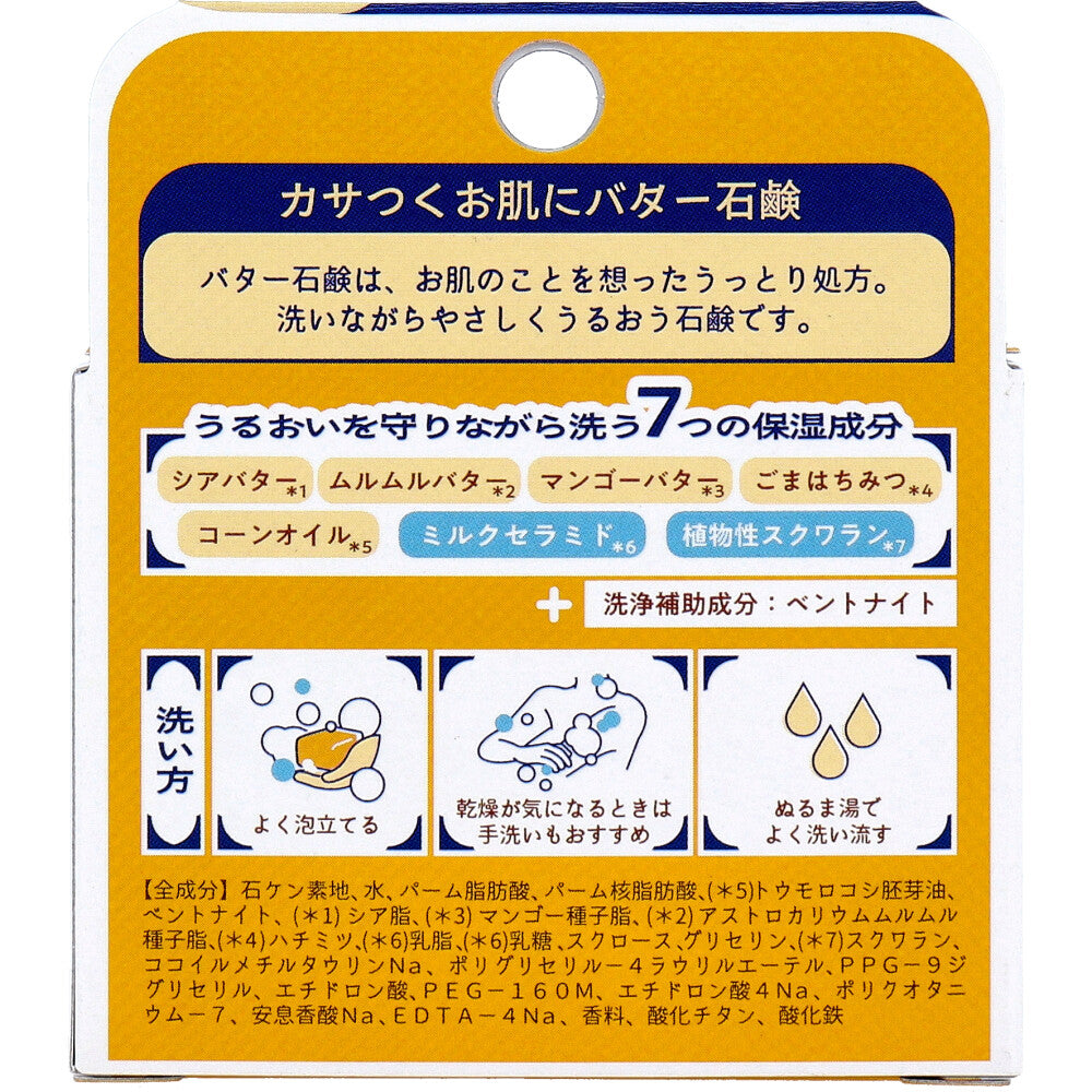 펠리칸 고보습 버터비누 식물성 버터향 80g 상세 상품 사진 2