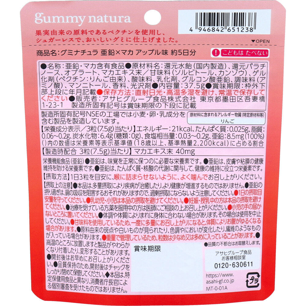 구미나츄라 슈가리스 영양 구미 아연 마카 사과맛 37.5g 약 5일분 상세 상품 사진 2