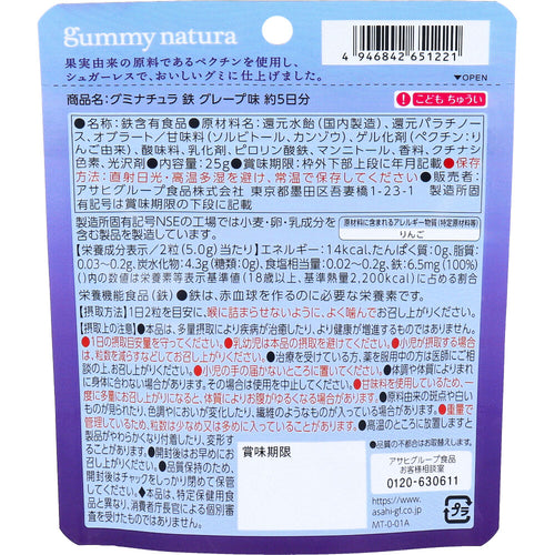 구미나츄라 슈가리스 영양 구미 철분 포도맛 25g 약 5일분 상세 상품 사진 2