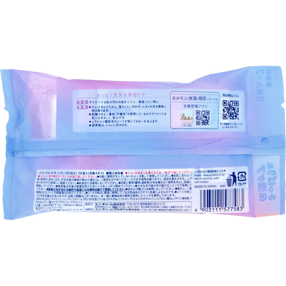 소피 데리케이트 여성용 웨트시트 히알루론산 무향 8매×2팩 상세 상품 사진 2
