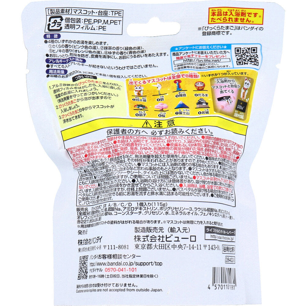 반다이 비쿠라타마고 일본 사계절 배스볼 115g 랜덤 1개 상세 상품 사진 2