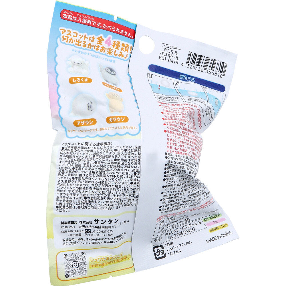 슈와타마 플로키 동물 배스볼 우유향 75g 랜덤 1개 상세 상품 사진 2