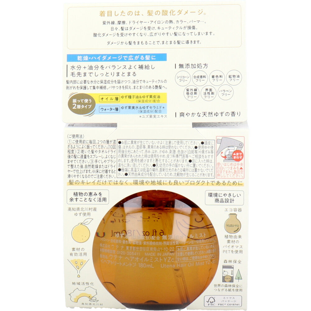 우테나 유자 오일 이중층 트리트먼트 미스트 180ml 상세 이미지 2