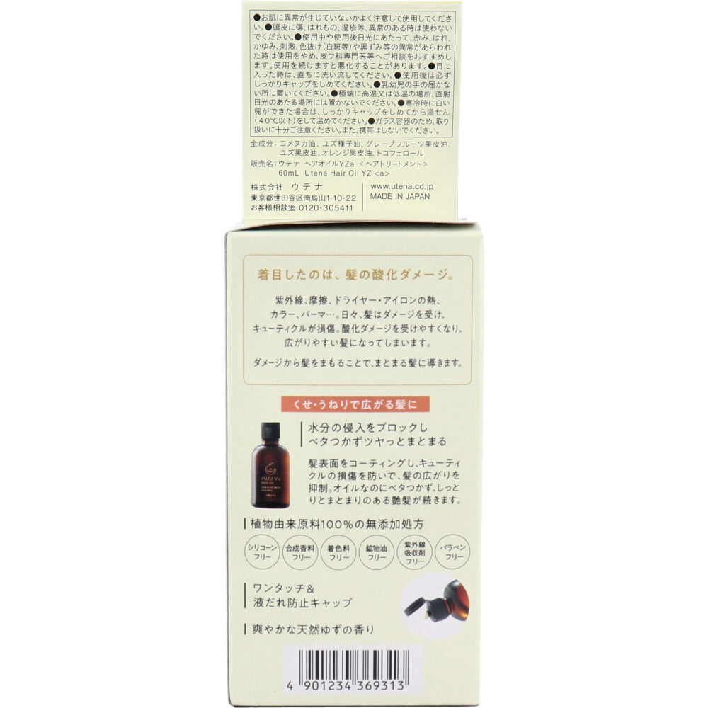 우테나 유자씨오일 무첨가 헤어 오일 60ml 상세