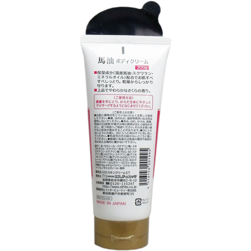 마유 벚꽃향 바디크림 200g 원본 2