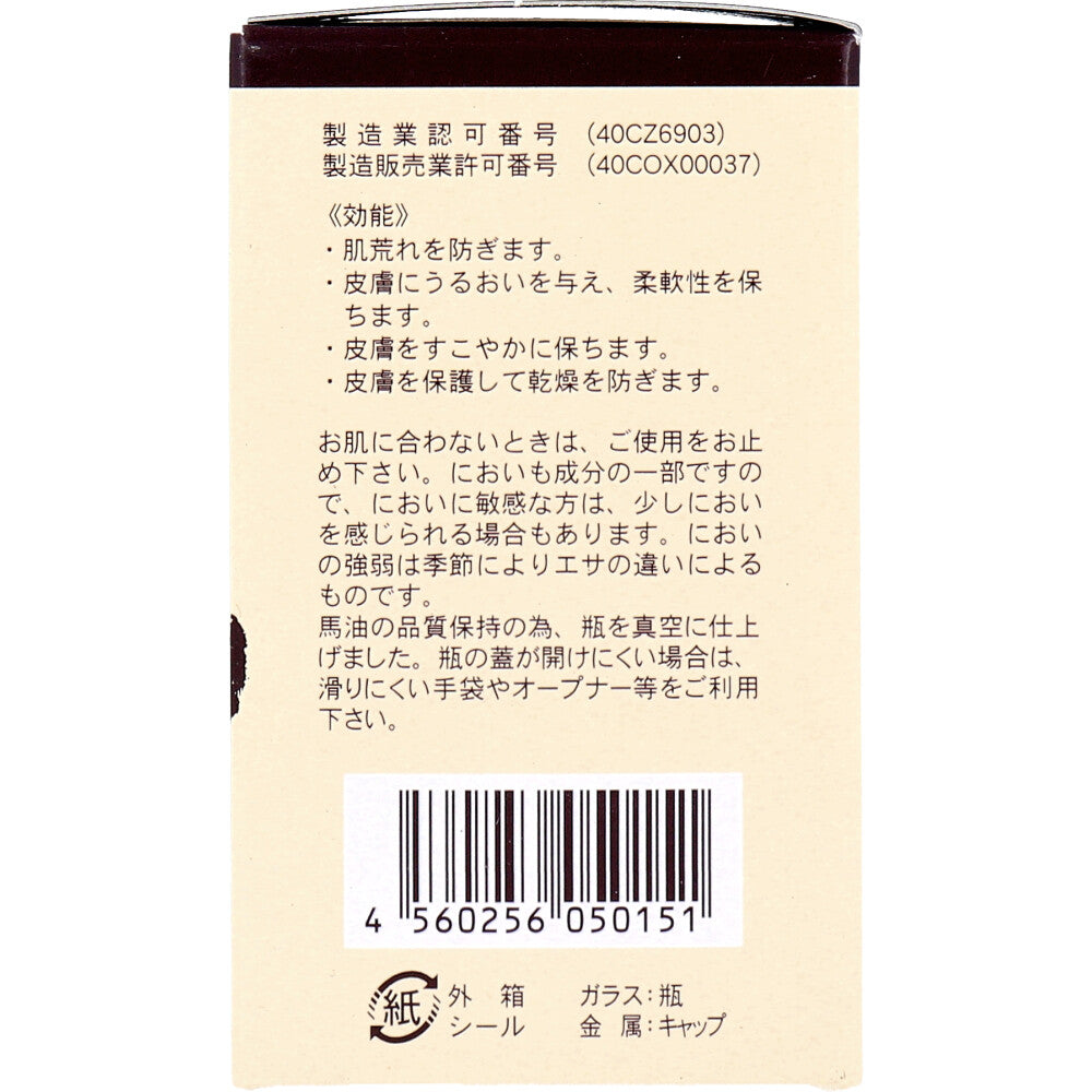 메인 노바유 마유 100% 보습 오일 62ml 원본 3
