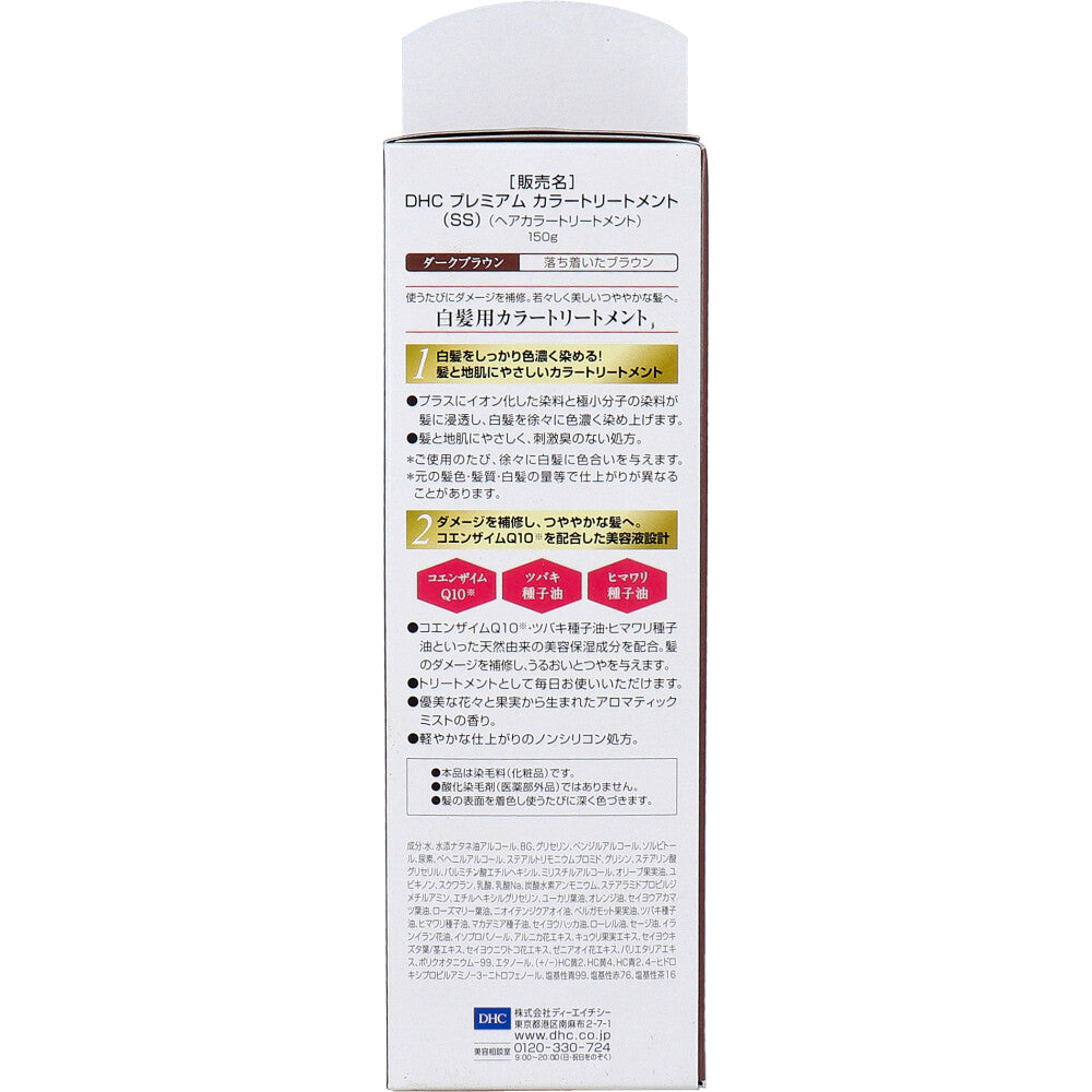 DHC Q10 프리미엄 컬러 트리트먼트 다크브라운 150g 상세