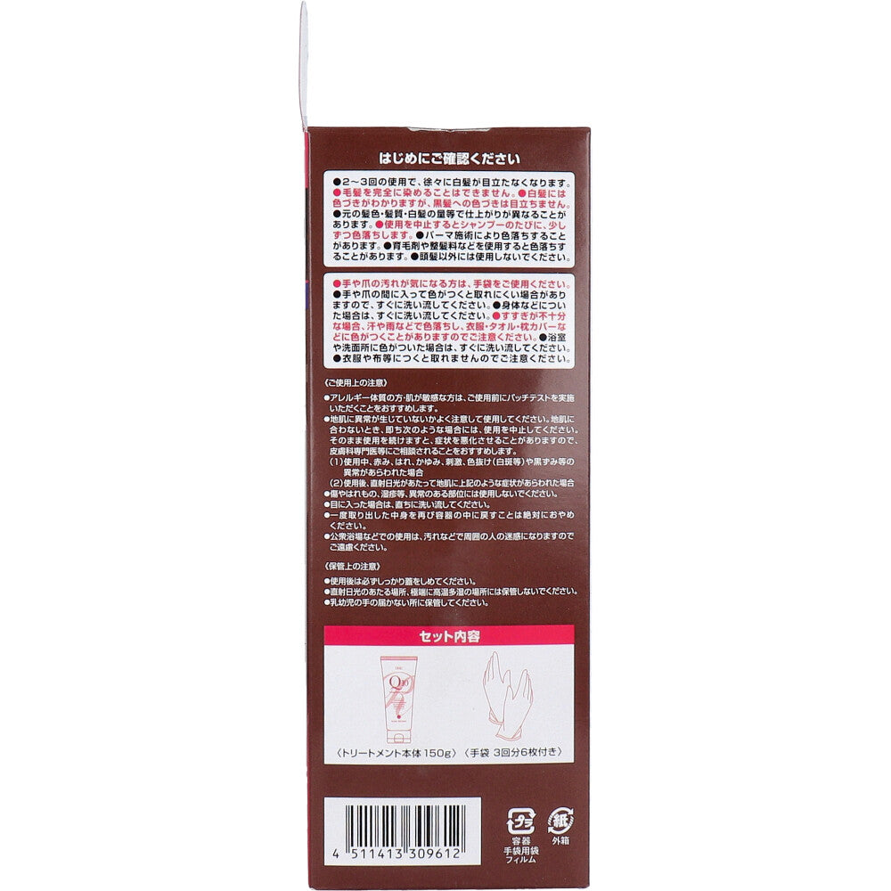 DHC Q10 프리미엄 컬러 트리트먼트 다크브라운 150g 상세