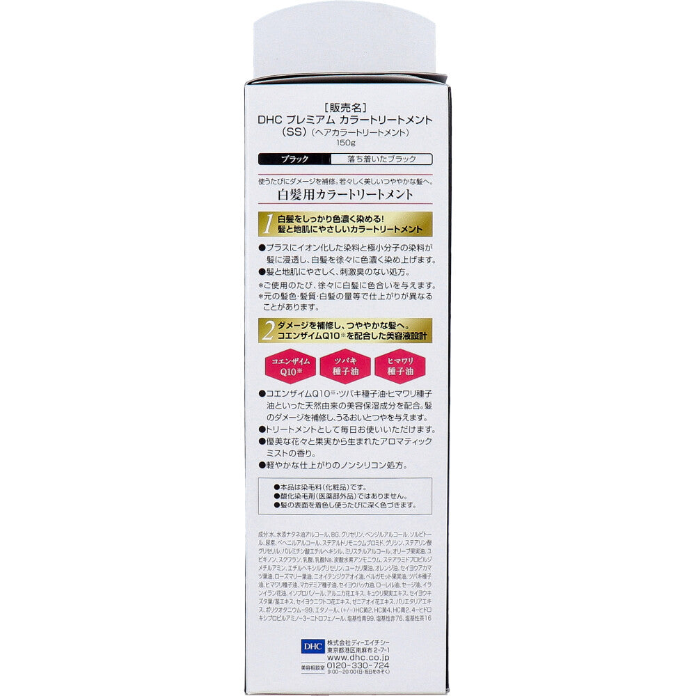 DHC Q10 프리미엄 컬러 트리트먼트 블랙 150g 상세