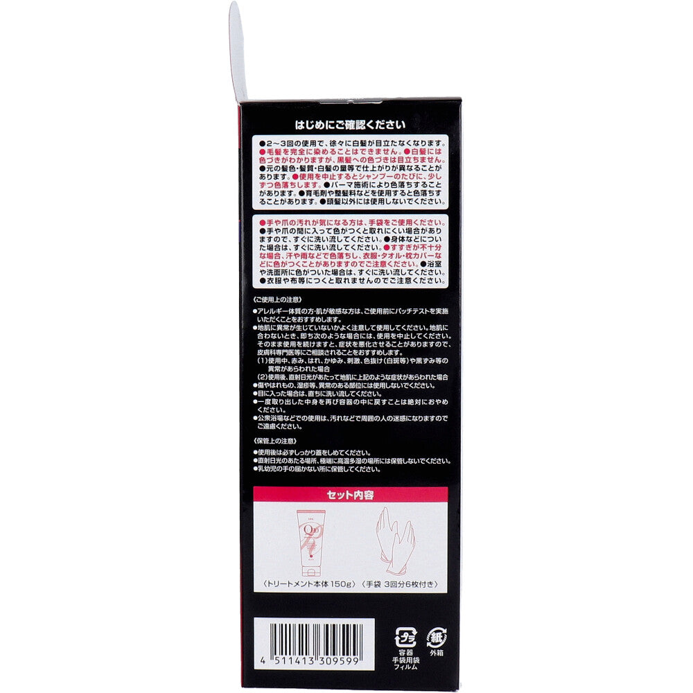 DHC Q10 프리미엄 컬러 트리트먼트 블랙 150g 상세