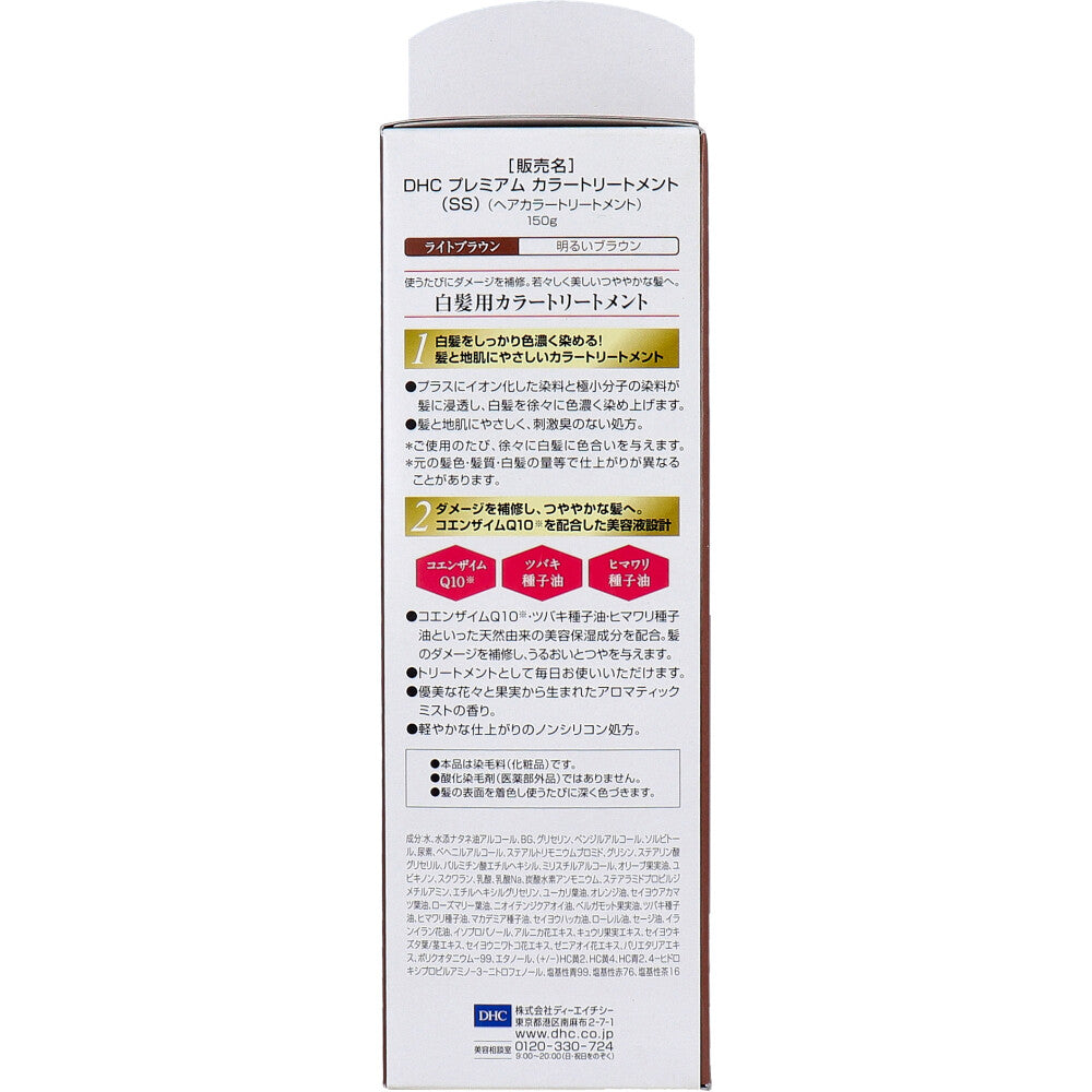 DHC Q10 프리미엄 컬러 트리트먼트 라이트브라운 150g 상세