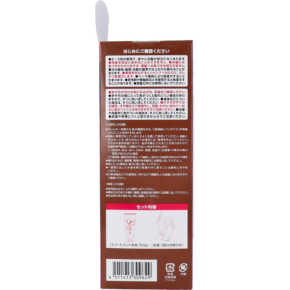 DHC Q10 프리미엄 컬러 트리트먼트 라이트브라운 150g 상세