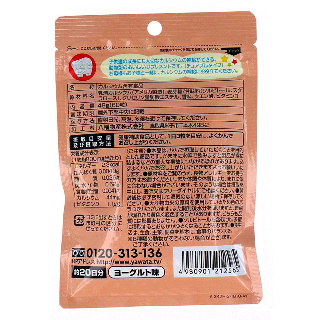 야와타 모~또 칼슘 요거트맛 동물모양 츄어블 60정 20일분 상세 이미지 2