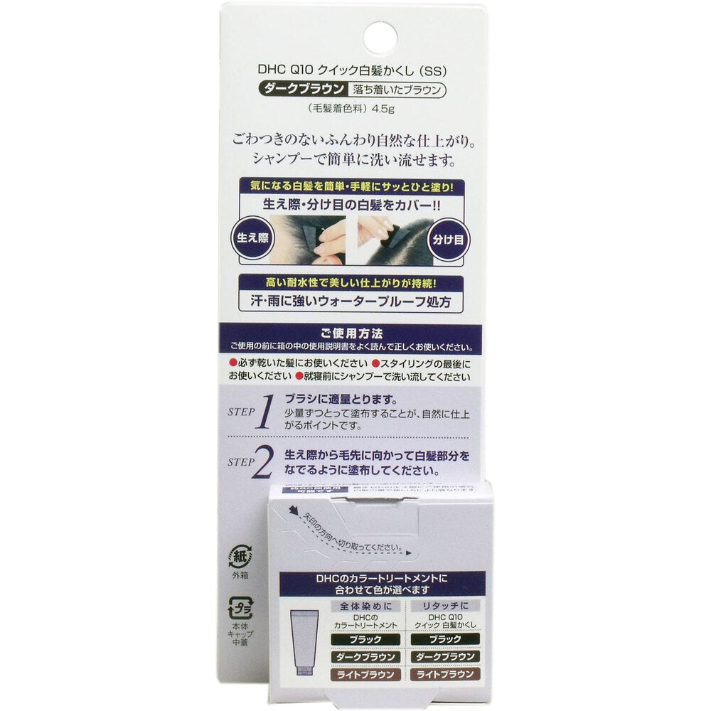 DHC Q10 퀵 새치 커버 다크브라운 4.5g 상세