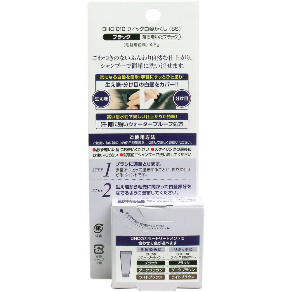 DHC Q10 퀵 새치 커버 블랙 4.5g 상세