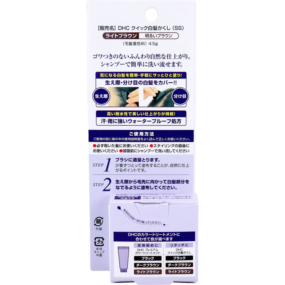 DHC Q10 퀵 새치 커버 라이트브라운 4.5g 상세