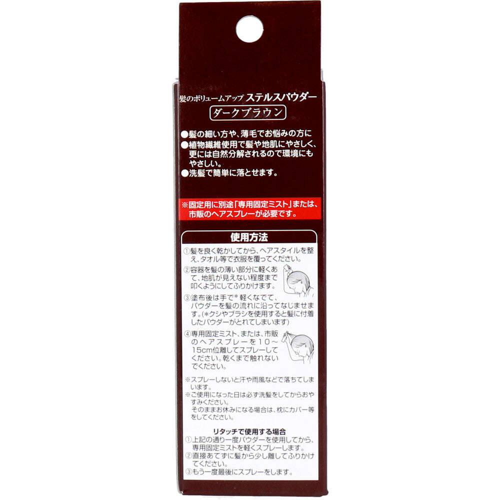 도쿄기획 헤어 볼륨업 스텔스 파우더 다크브라운 25g 상세