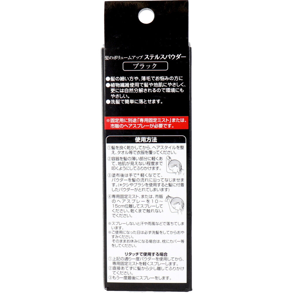 도쿄기획 헤어 볼륨업 스텔스 파우더 블랙 25g 상세
