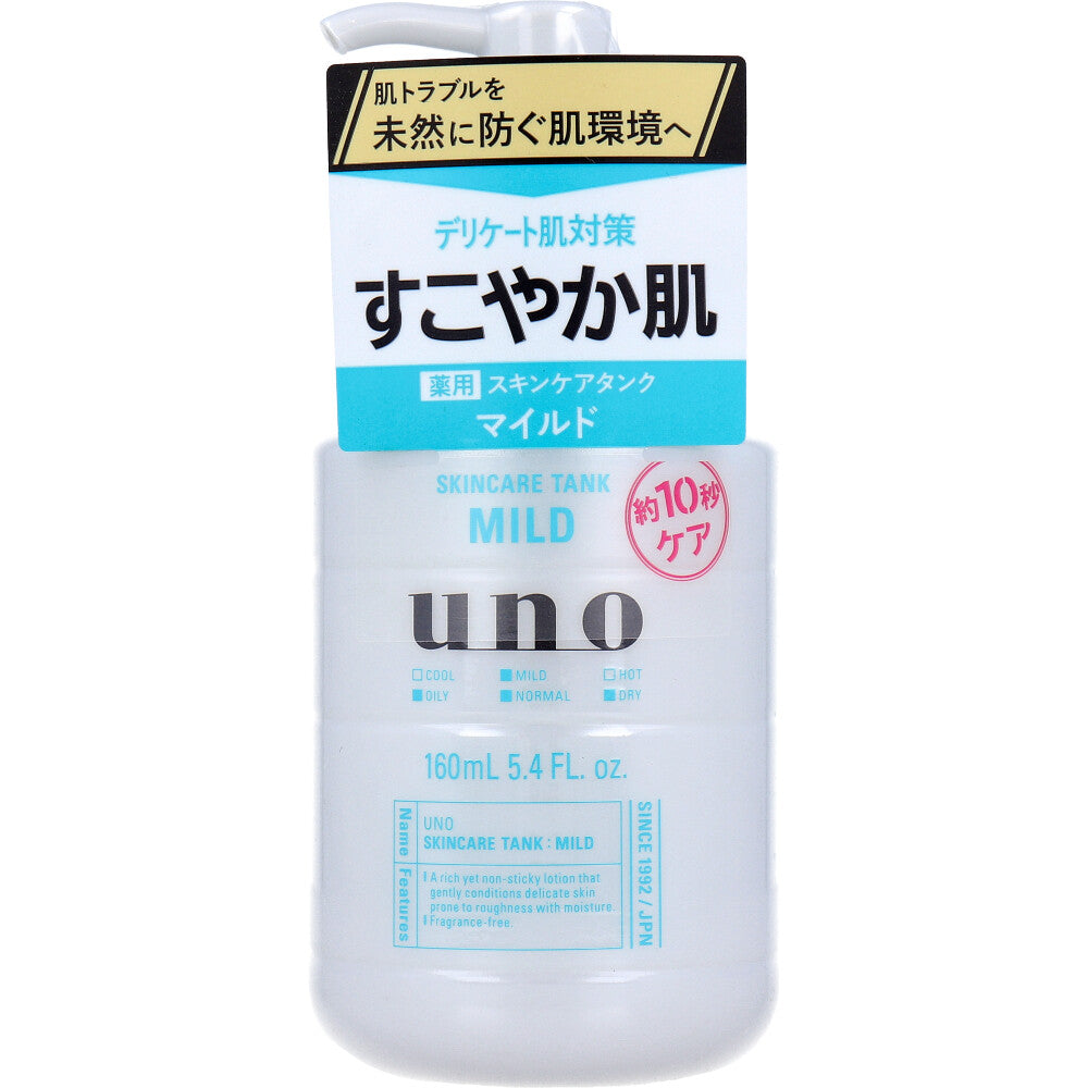UNO 우노 스킨케어 탱크 마일드 보습 로션 무향 160ml