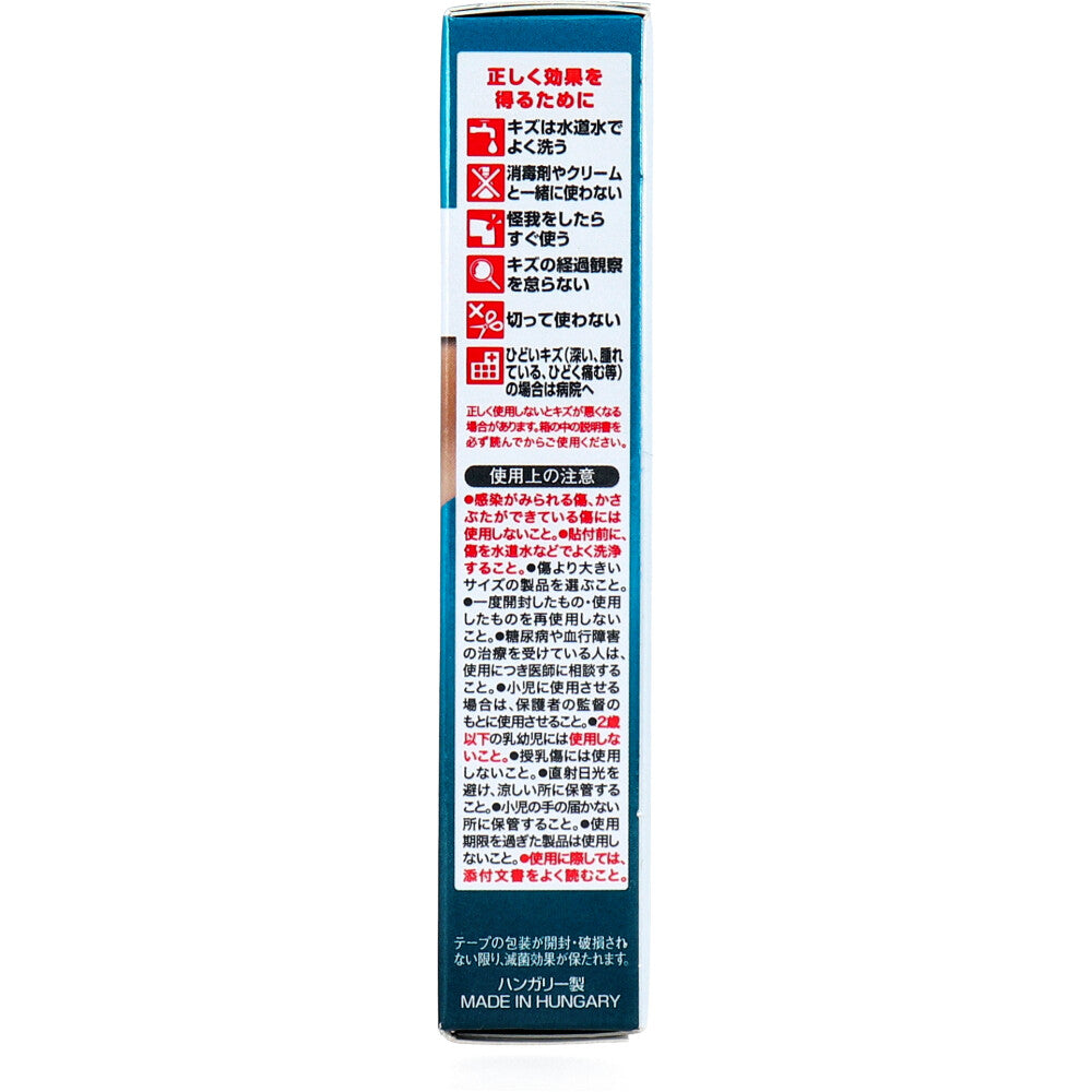 밴드에이드 키즈 파워 패드 습윤 밴드 점보 3매 상세 사진 3
