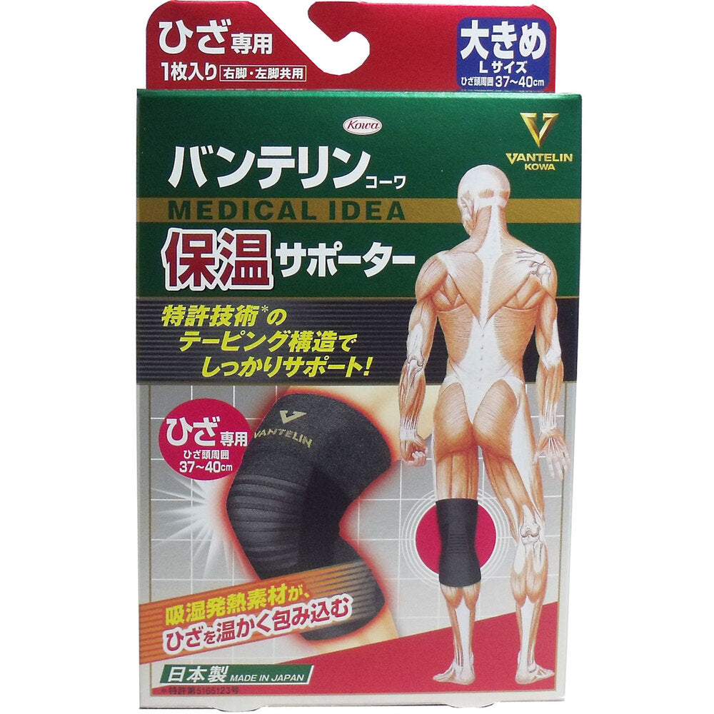 반테린 코와 보온 무릎 서포터 L 1매 제품 포장