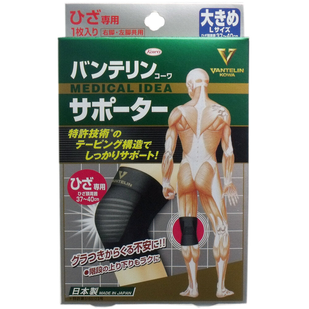 반테린 무릎 전용 보호대 블랙 L 1매 대표 상품 사진