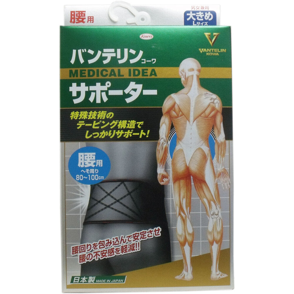 반테린 코와 허리 서포터 L 블랙 1매 제품 포장