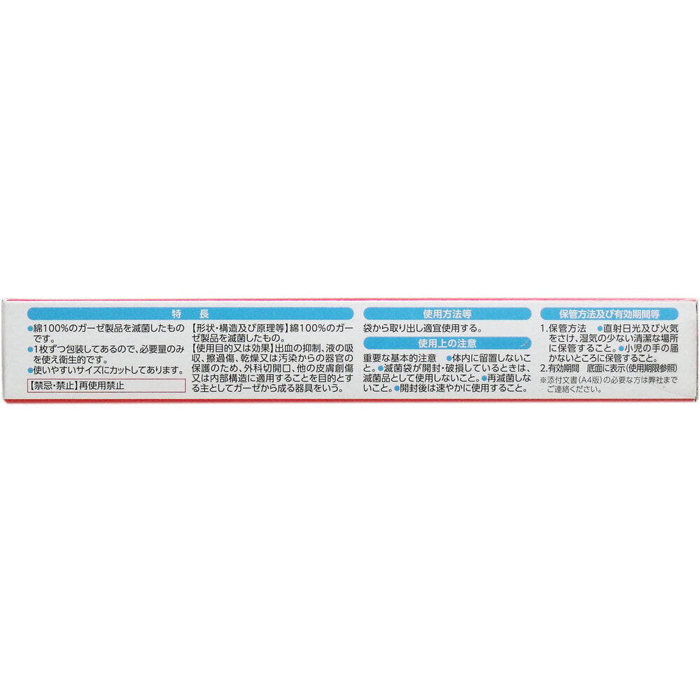 케어하트 개별 포장 멸균 거즈 L 8매 7.5×10cm 상세 사진 2