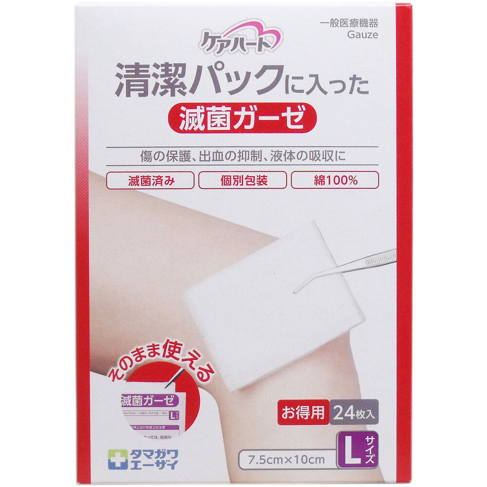 케어하트 개별 포장 멸균 거즈 L 24매 7.5×10cm 제품 포장