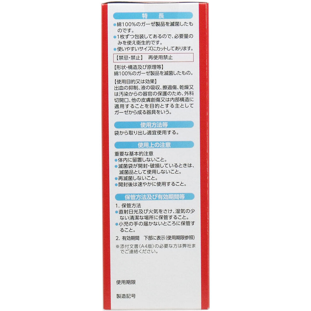 케어하트 개별 포장 멸균 거즈 L 24매 7.5×10cm 상세 사진 2