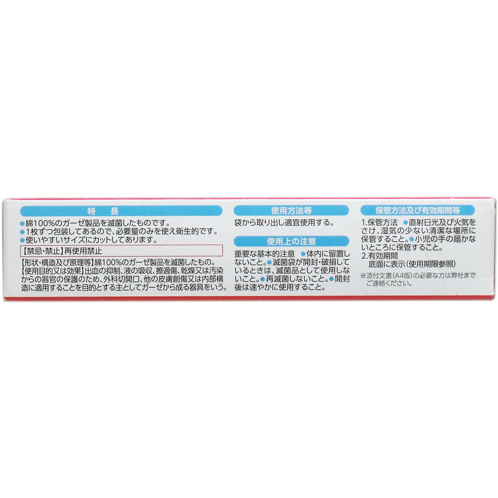 케어하트 개별 포장 멸균 거즈 M 10매 7.5×7.5cm 상세 사진 2