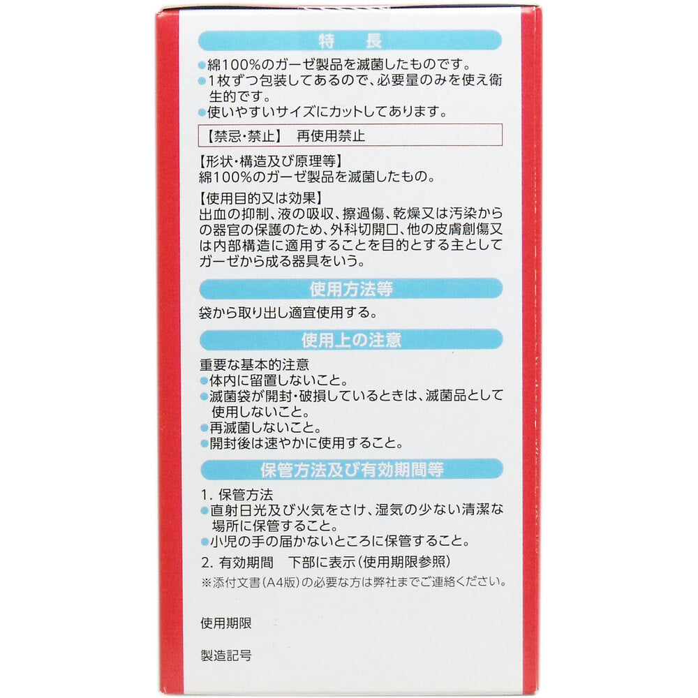 케어하트 개별 포장 멸균 거즈 M 30매 7.5×7.5cm 상세 사진 2