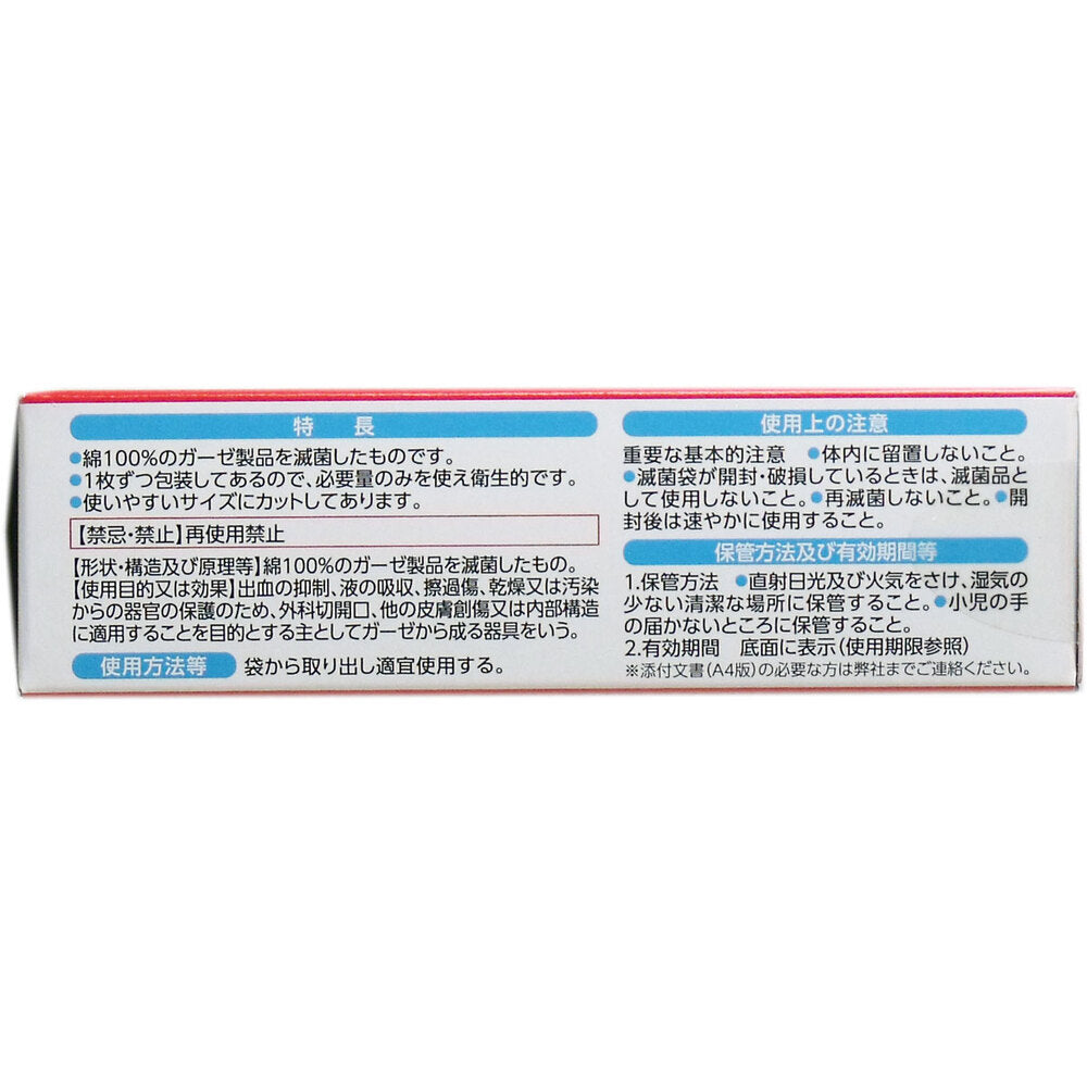 케어하트 개별 포장 멸균 거즈 S 12매 5×5cm 상세 사진 2