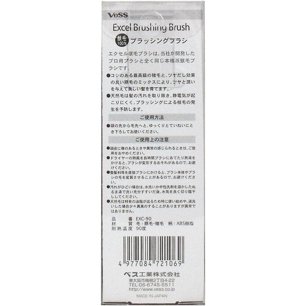 베스 엑셀 천연 멧돼지·돼지털 접이식 브러시 EXC-90 상세