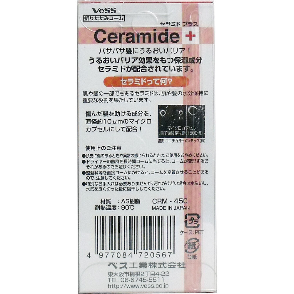 베스 세라마이드플러스 접이식 빗 CRM-450 상세