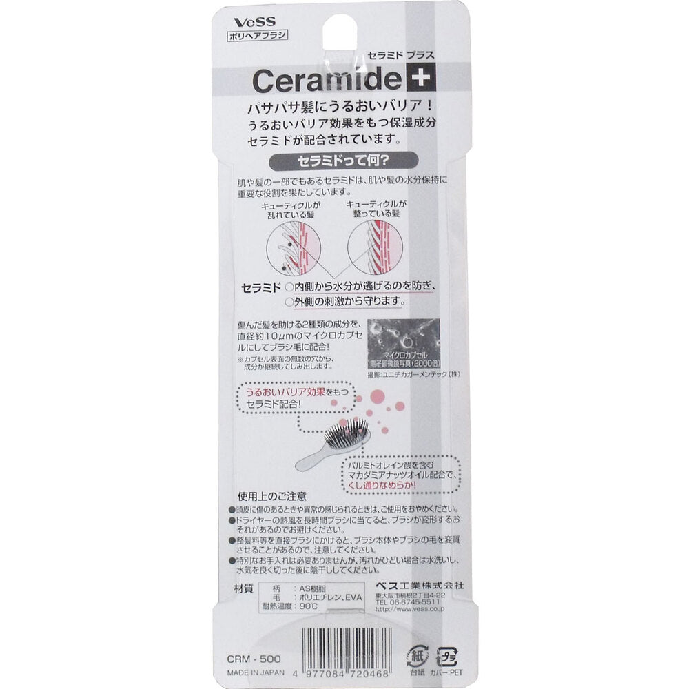 베스 세라마이드플러스 폴리 헤어브러시 CRM-500 상세