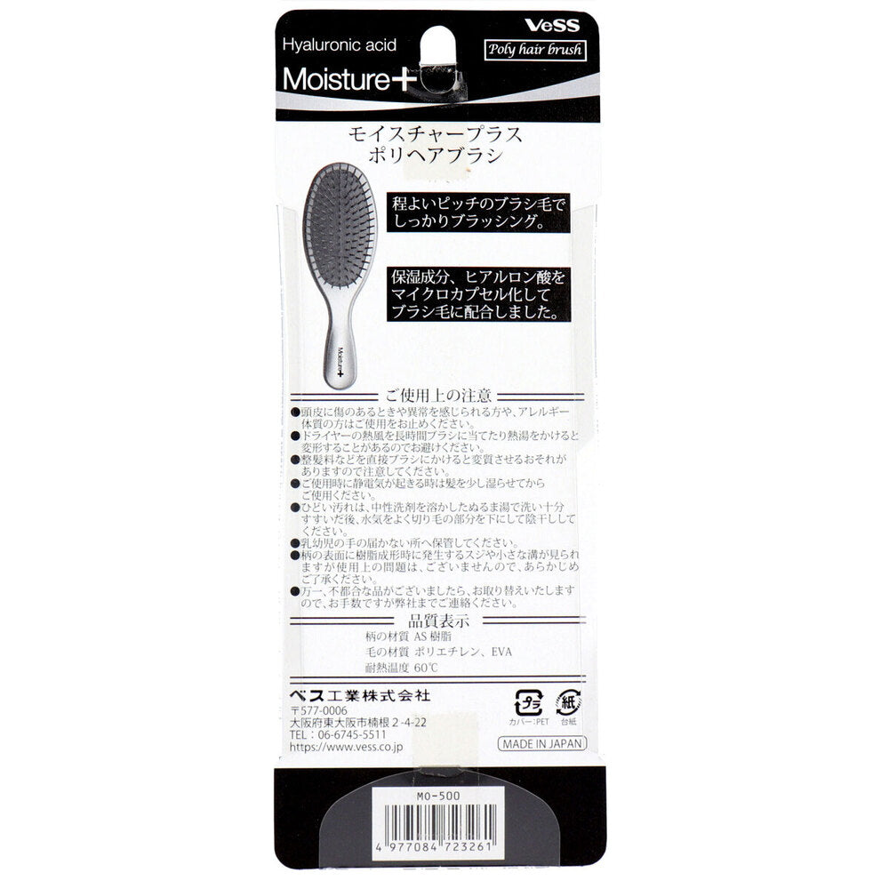 베스 모이스처플러스 히알루론산 폴리 헤어브러시 MO-500 상세