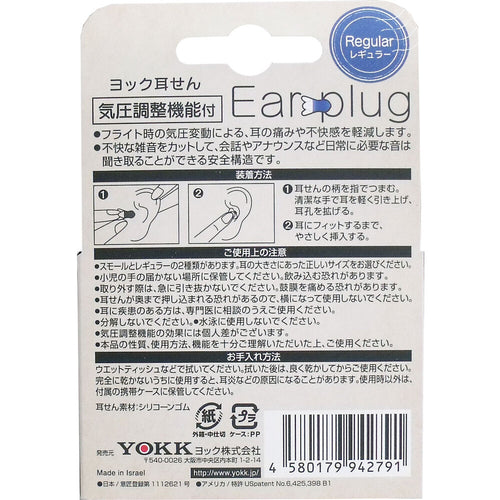 요크 기압 조절 여행용 귀마개 레귤러 9.5mm 상세 안내 1