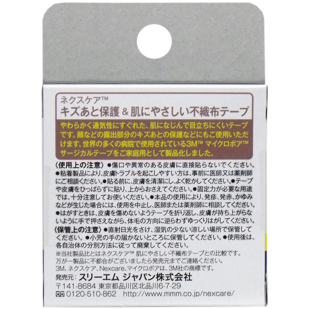 3M 넥스케어 마이크로포어 부직포 테이프 브라운 11mm×5m 상세 사진 1