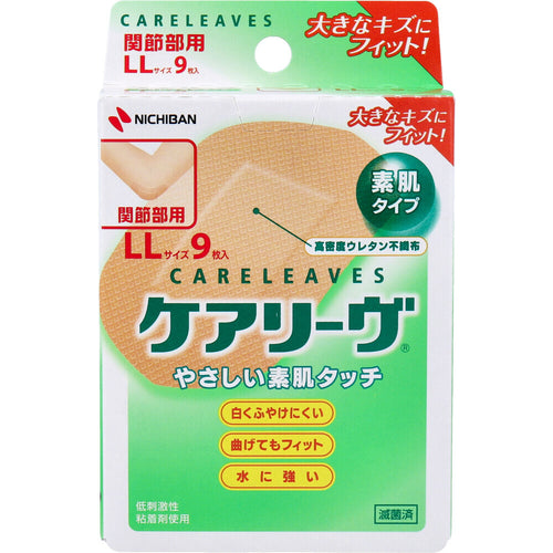 니치반 케어리브 LL 밴드 9매 CL9LL 제품 포장